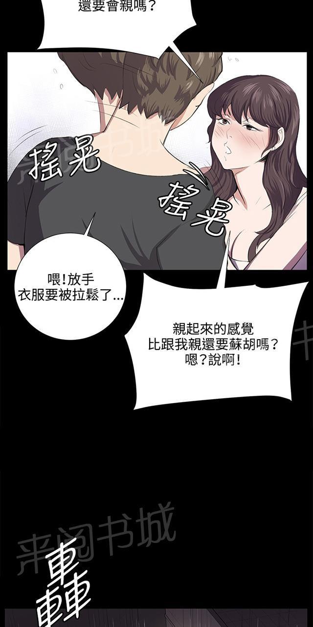 《午夜小卖部》漫画最新章节第56话 销售秘诀免费下拉式在线观看章节第【47】张图片