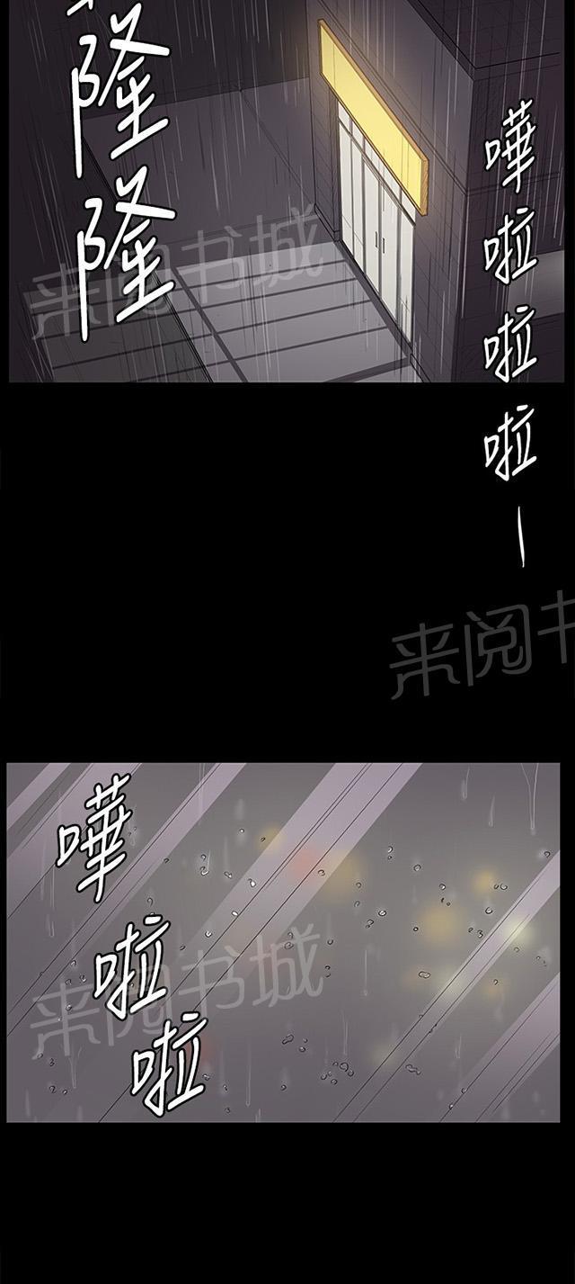 《午夜小卖部》漫画最新章节第56话 销售秘诀免费下拉式在线观看章节第【46】张图片