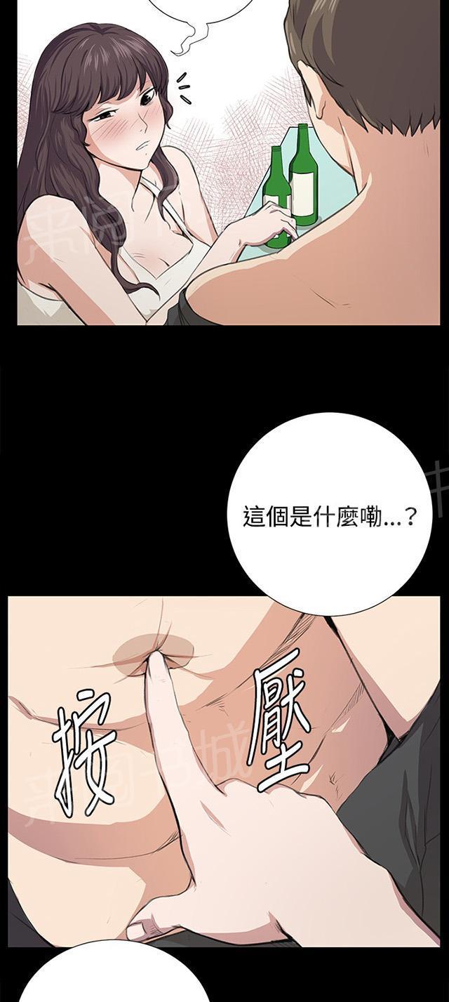 《午夜小卖部》漫画最新章节第56话 销售秘诀免费下拉式在线观看章节第【43】张图片