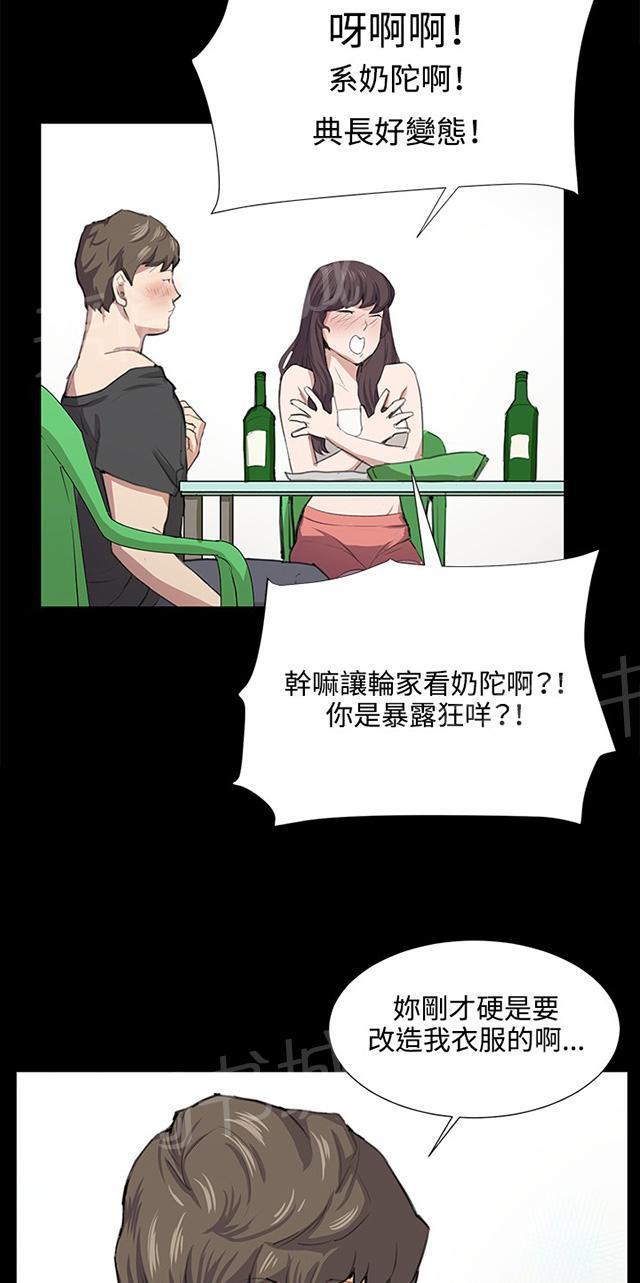 《午夜小卖部》漫画最新章节第56话 销售秘诀免费下拉式在线观看章节第【41】张图片