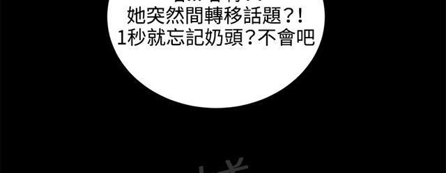 《午夜小卖部》漫画最新章节第56话 销售秘诀免费下拉式在线观看章节第【39】张图片