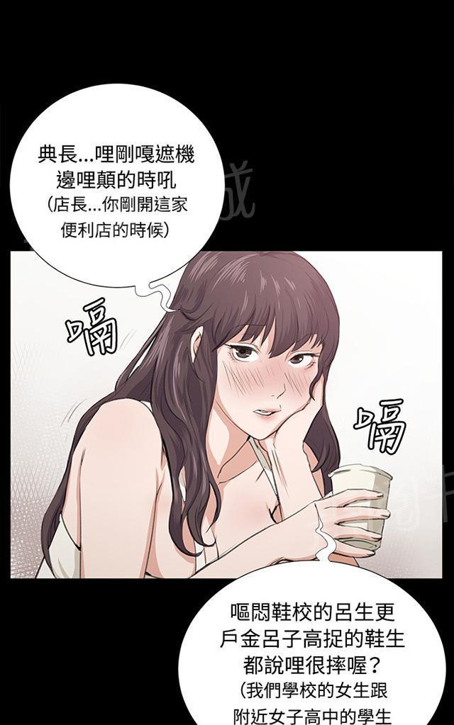 《午夜小卖部》漫画最新章节第56话 销售秘诀免费下拉式在线观看章节第【38】张图片