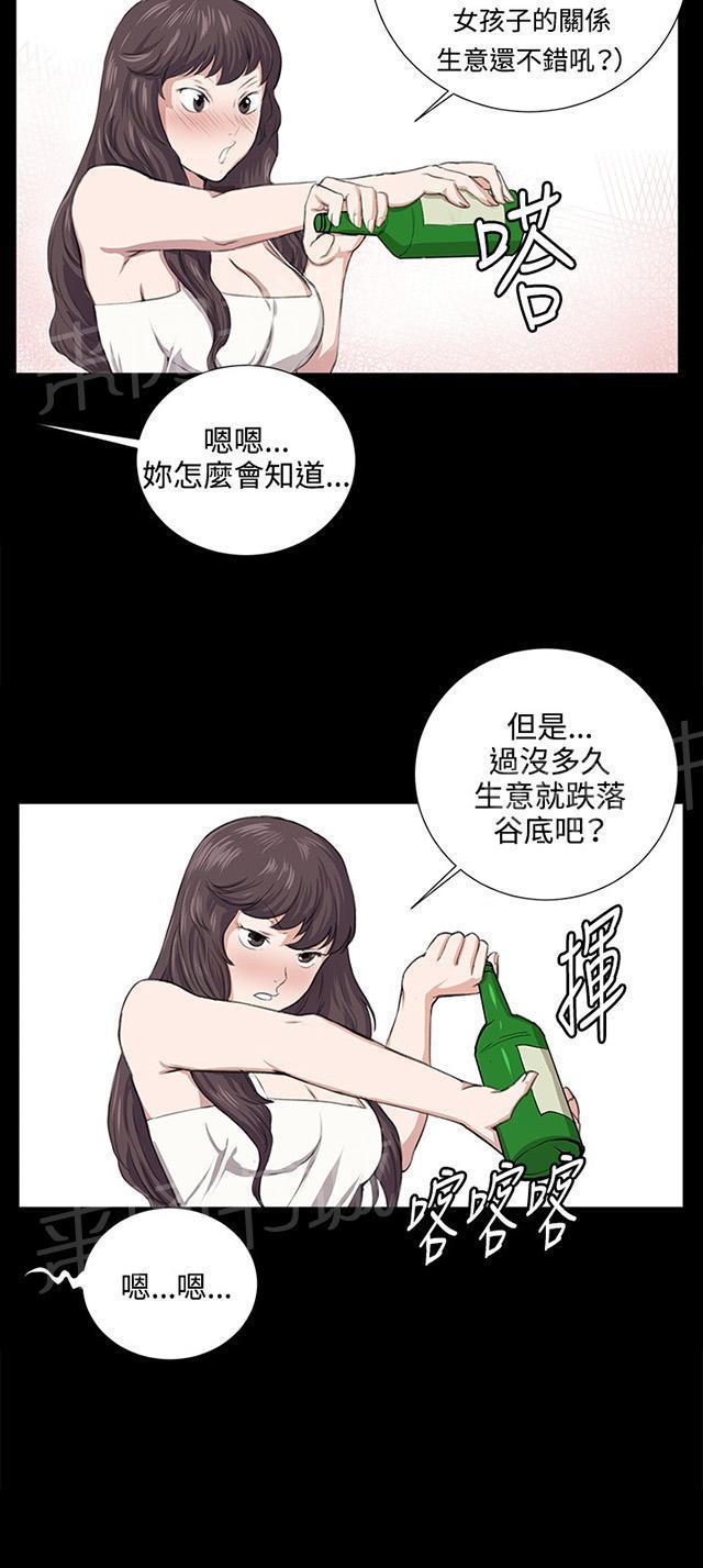 《午夜小卖部》漫画最新章节第56话 销售秘诀免费下拉式在线观看章节第【36】张图片