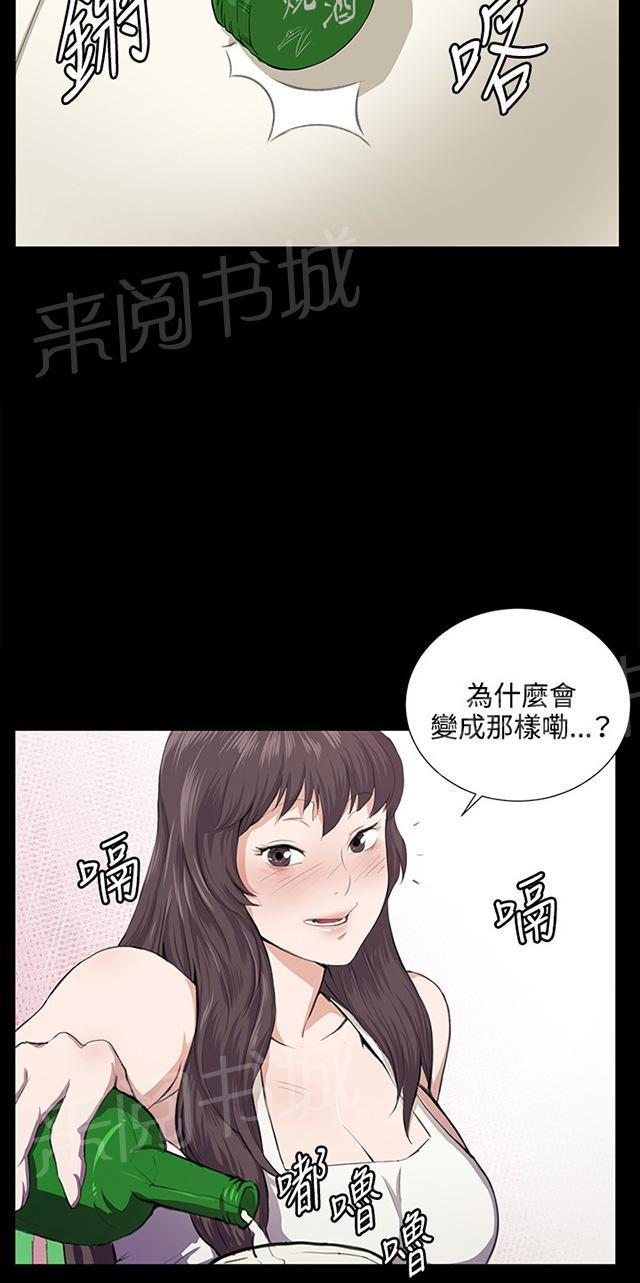 《午夜小卖部》漫画最新章节第56话 销售秘诀免费下拉式在线观看章节第【34】张图片