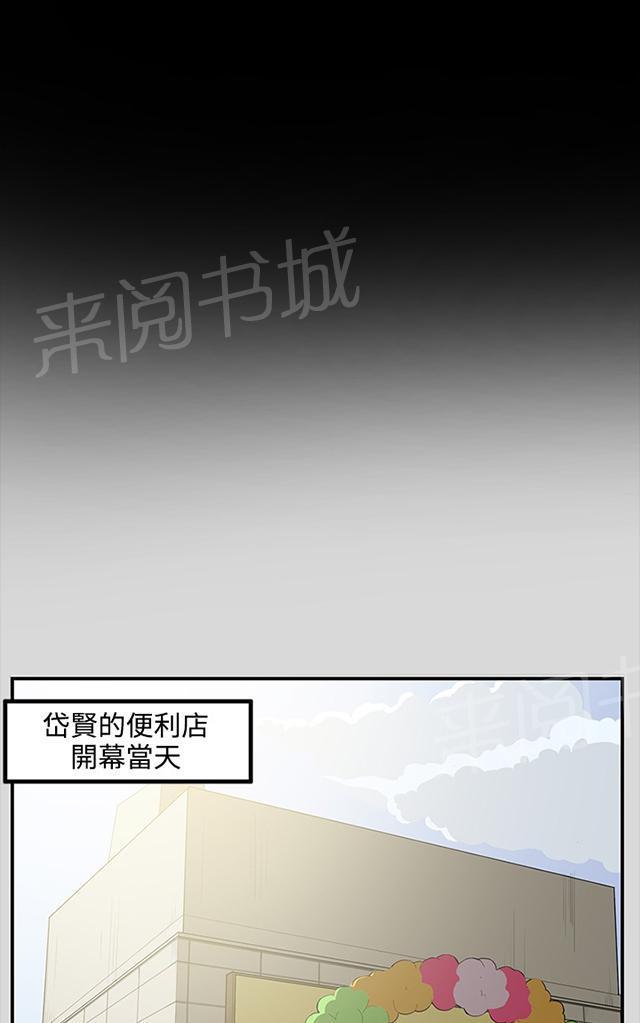 《午夜小卖部》漫画最新章节第56话 销售秘诀免费下拉式在线观看章节第【32】张图片