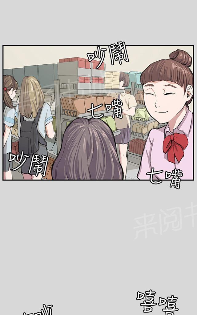 《午夜小卖部》漫画最新章节第56话 销售秘诀免费下拉式在线观看章节第【29】张图片