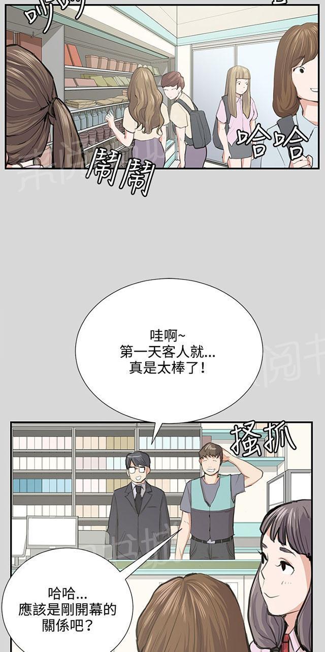 《午夜小卖部》漫画最新章节第56话 销售秘诀免费下拉式在线观看章节第【28】张图片