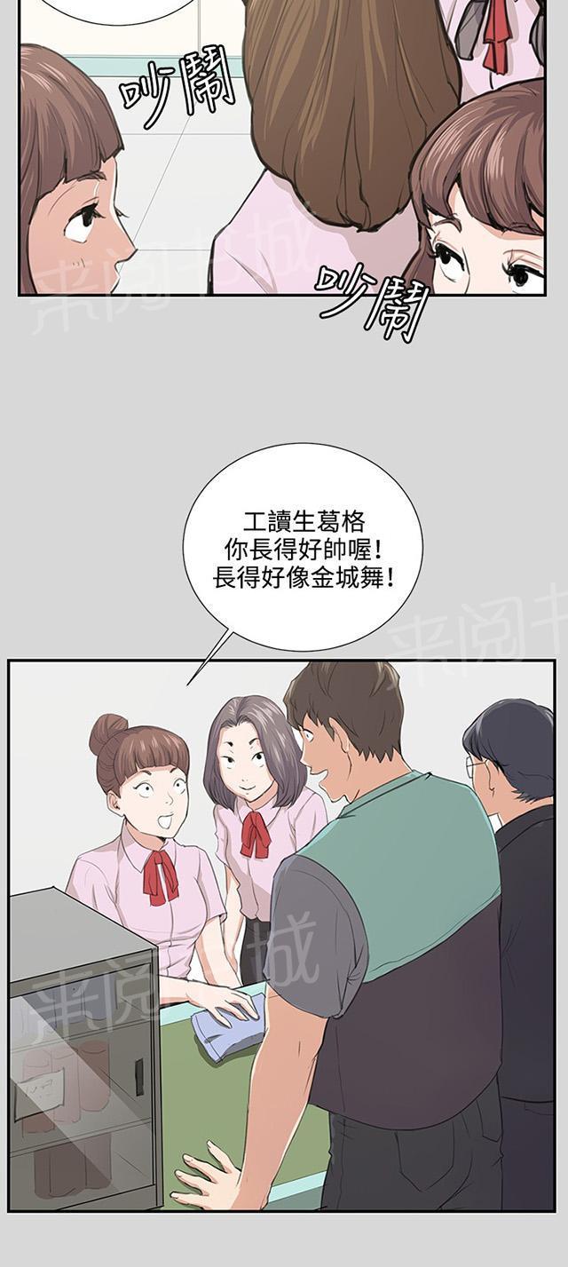 《午夜小卖部》漫画最新章节第56话 销售秘诀免费下拉式在线观看章节第【27】张图片