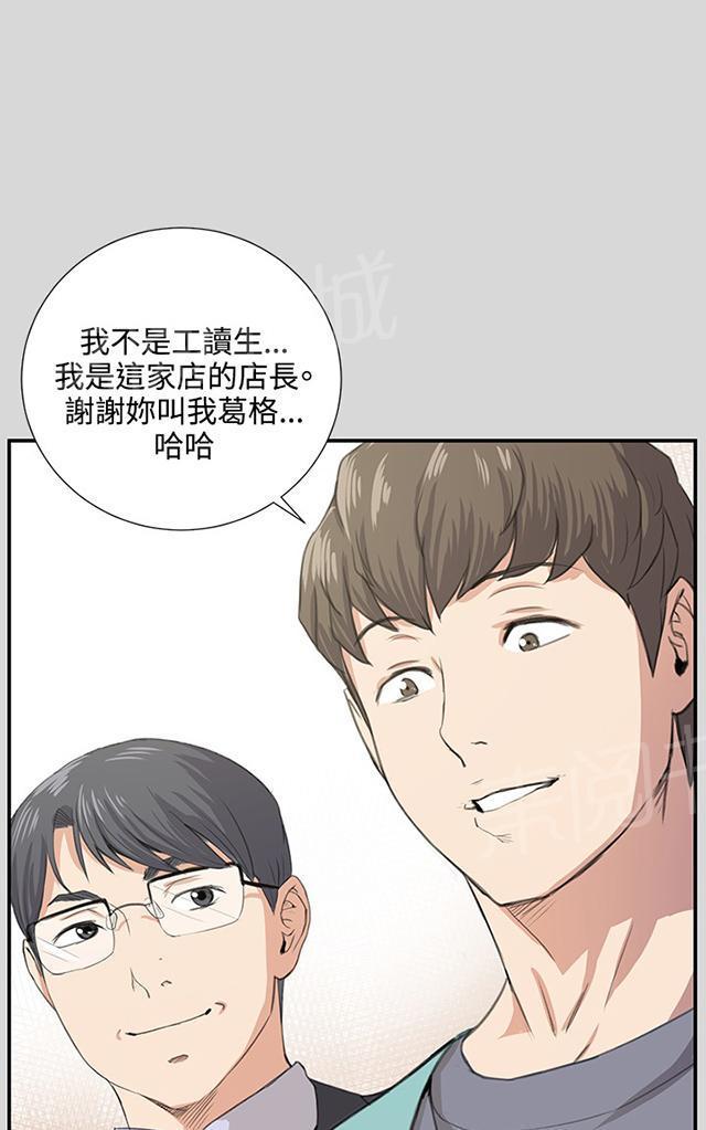 《午夜小卖部》漫画最新章节第56话 销售秘诀免费下拉式在线观看章节第【26】张图片