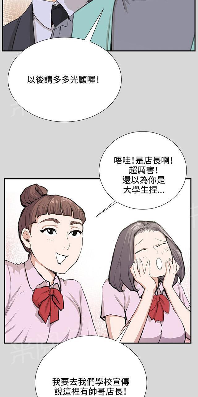 《午夜小卖部》漫画最新章节第56话 销售秘诀免费下拉式在线观看章节第【25】张图片