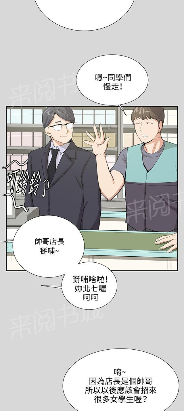 《午夜小卖部》漫画最新章节第56话 销售秘诀免费下拉式在线观看章节第【24】张图片