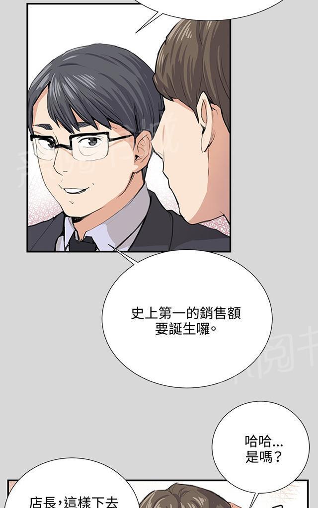 《午夜小卖部》漫画最新章节第56话 销售秘诀免费下拉式在线观看章节第【23】张图片