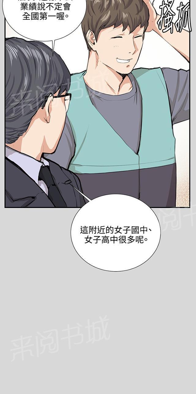 《午夜小卖部》漫画最新章节第56话 销售秘诀免费下拉式在线观看章节第【22】张图片