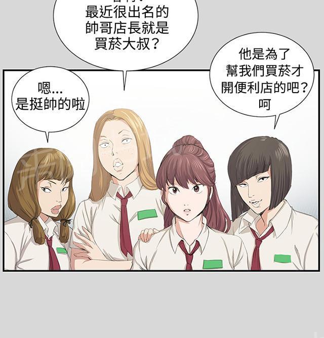 《午夜小卖部》漫画最新章节第56话 销售秘诀免费下拉式在线观看章节第【20】张图片