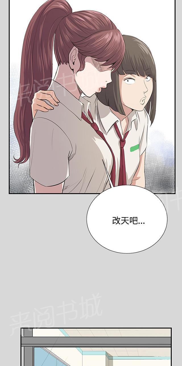 《午夜小卖部》漫画最新章节第56话 销售秘诀免费下拉式在线观看章节第【15】张图片