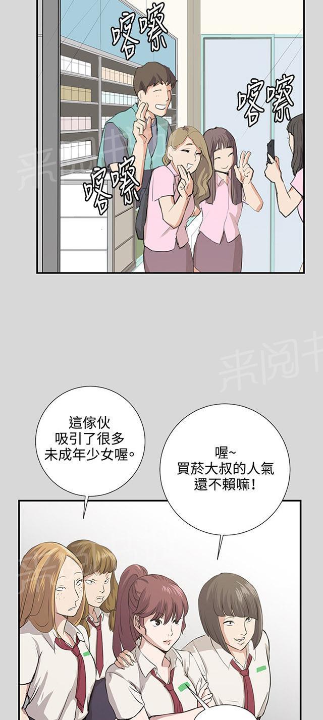 《午夜小卖部》漫画最新章节第56话 销售秘诀免费下拉式在线观看章节第【14】张图片