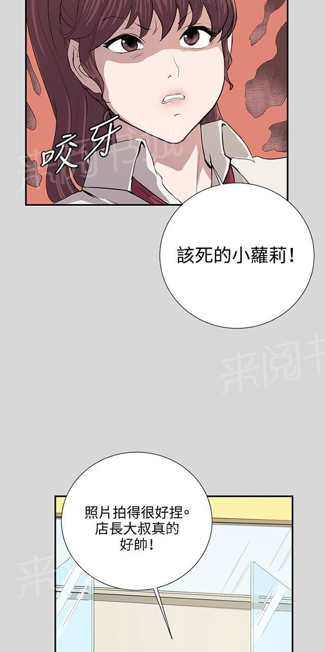 《午夜小卖部》漫画最新章节第56话 销售秘诀免费下拉式在线观看章节第【12】张图片