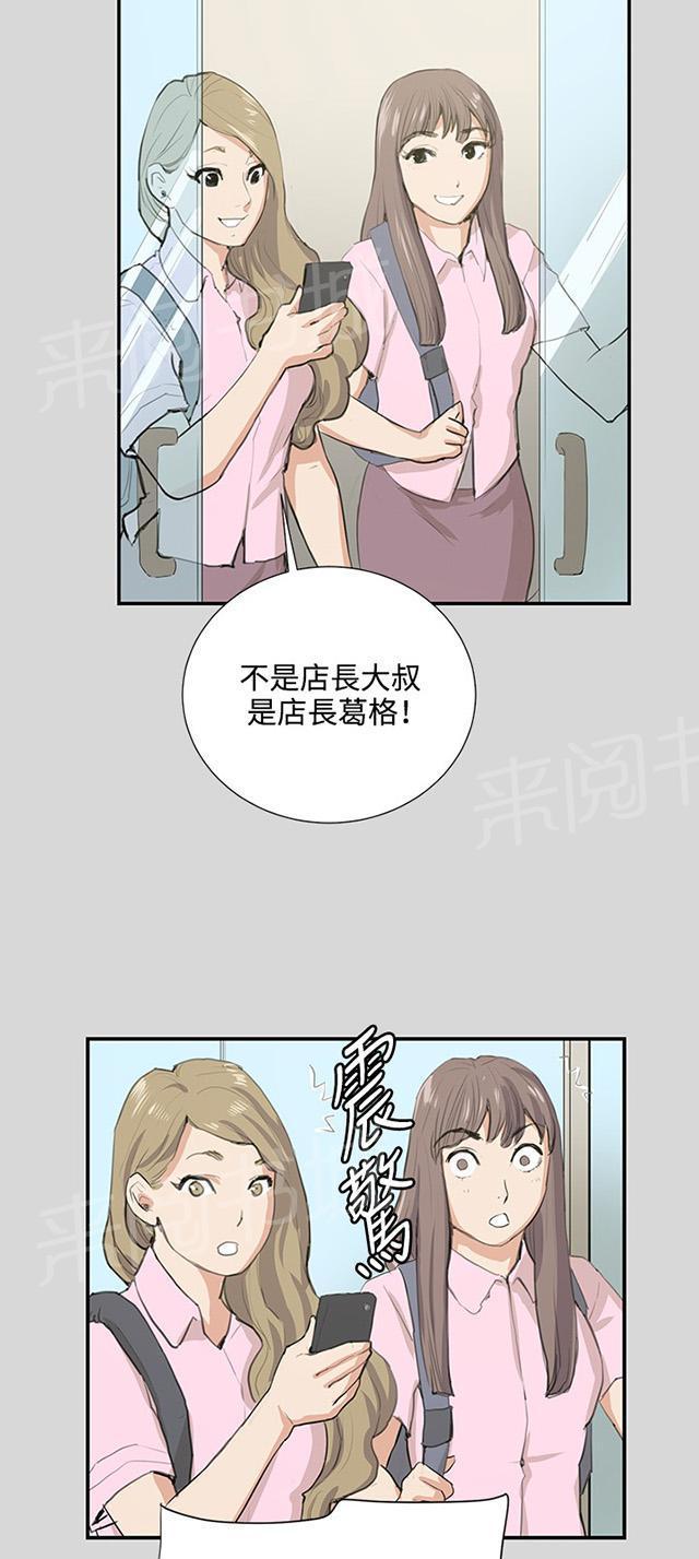 《午夜小卖部》漫画最新章节第56话 销售秘诀免费下拉式在线观看章节第【11】张图片