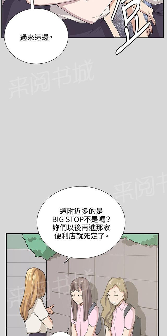 《午夜小卖部》漫画最新章节第56话 销售秘诀免费下拉式在线观看章节第【9】张图片