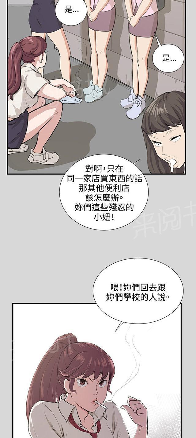 《午夜小卖部》漫画最新章节第56话 销售秘诀免费下拉式在线观看章节第【8】张图片