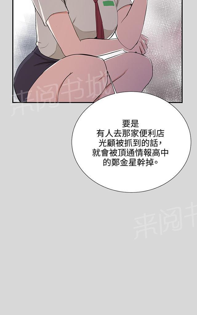 《午夜小卖部》漫画最新章节第56话 销售秘诀免费下拉式在线观看章节第【7】张图片