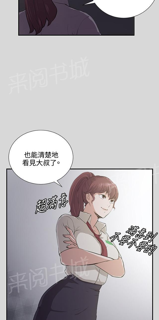 《午夜小卖部》漫画最新章节第56话 销售秘诀免费下拉式在线观看章节第【3】张图片