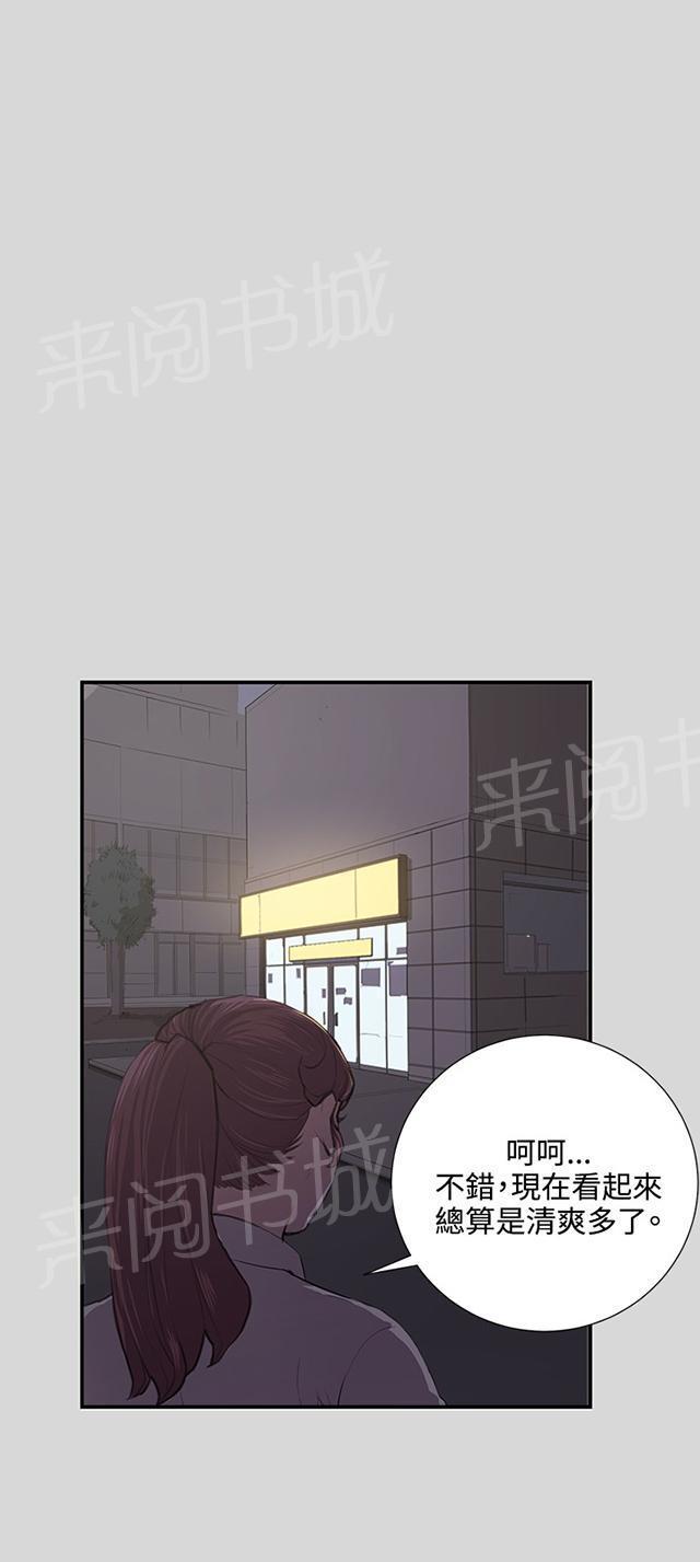 《午夜小卖部》漫画最新章节第57话 亲我免费下拉式在线观看章节第【74】张图片