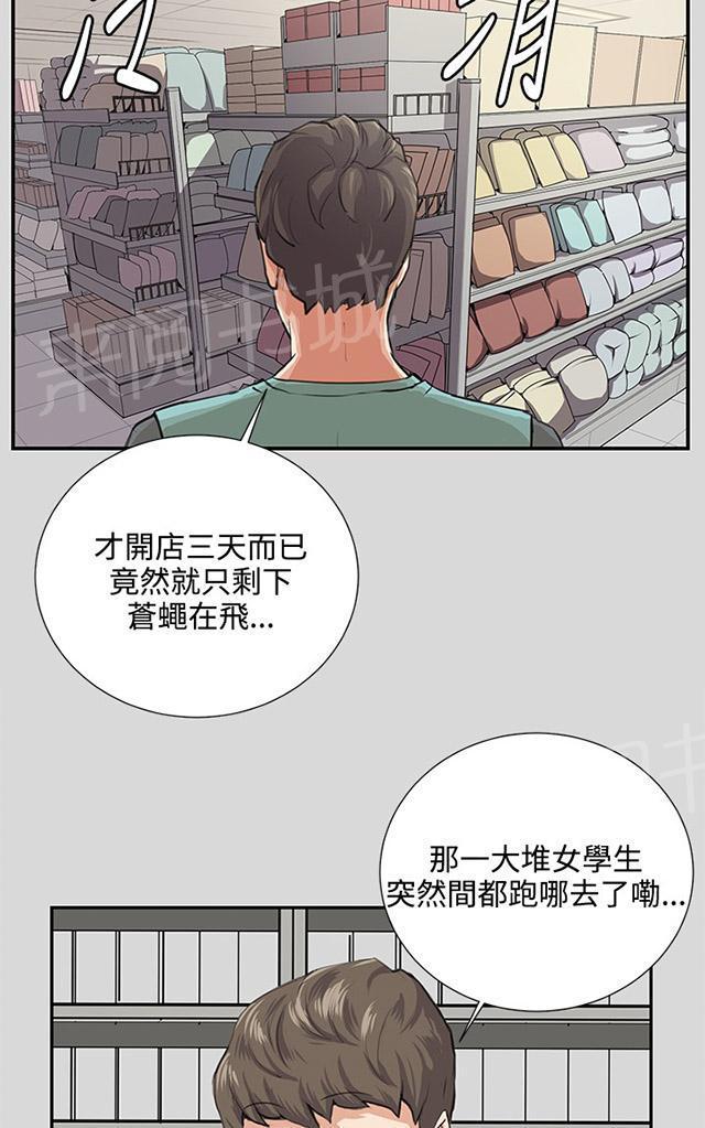 《午夜小卖部》漫画最新章节第57话 亲我免费下拉式在线观看章节第【68】张图片