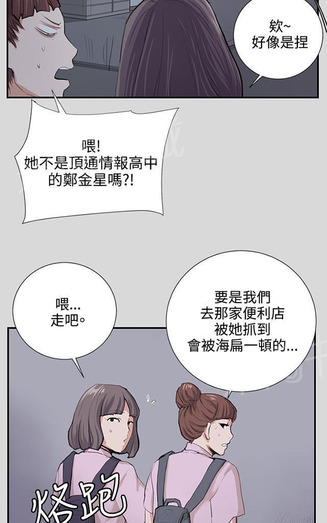 《午夜小卖部》漫画最新章节第57话 亲我免费下拉式在线观看章节第【65】张图片