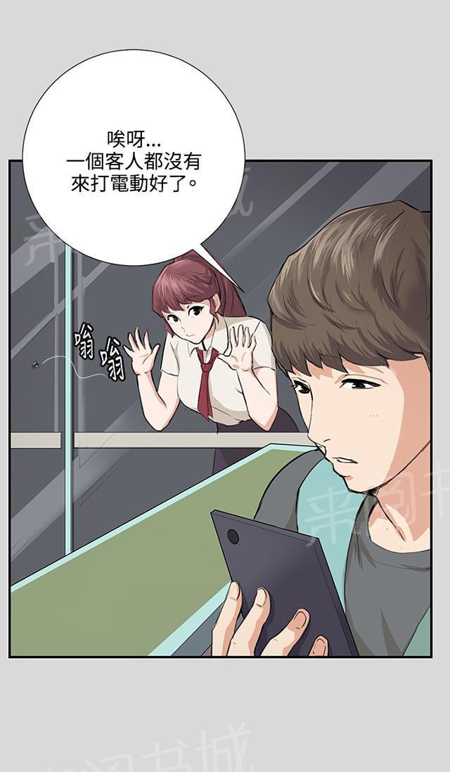 《午夜小卖部》漫画最新章节第57话 亲我免费下拉式在线观看章节第【63】张图片