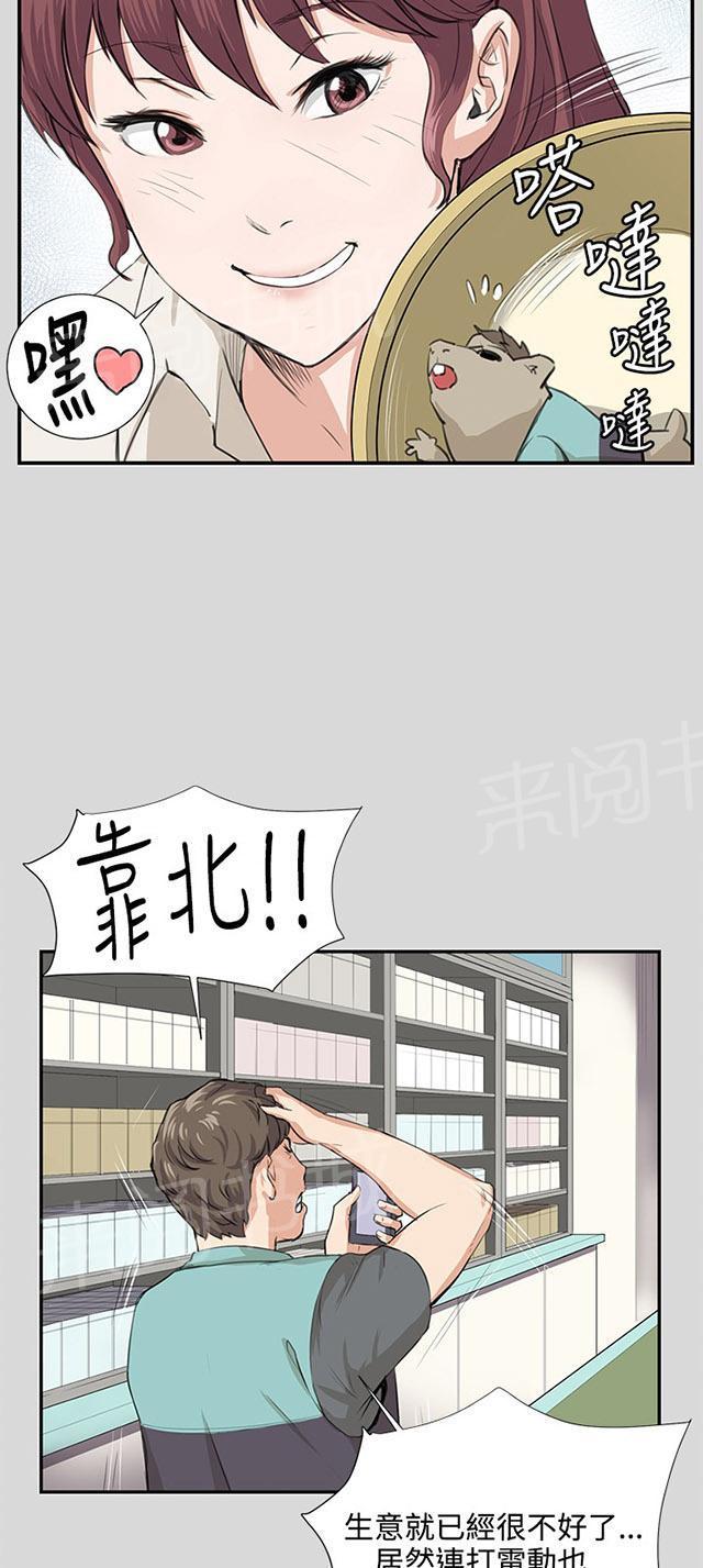 《午夜小卖部》漫画最新章节第57话 亲我免费下拉式在线观看章节第【60】张图片