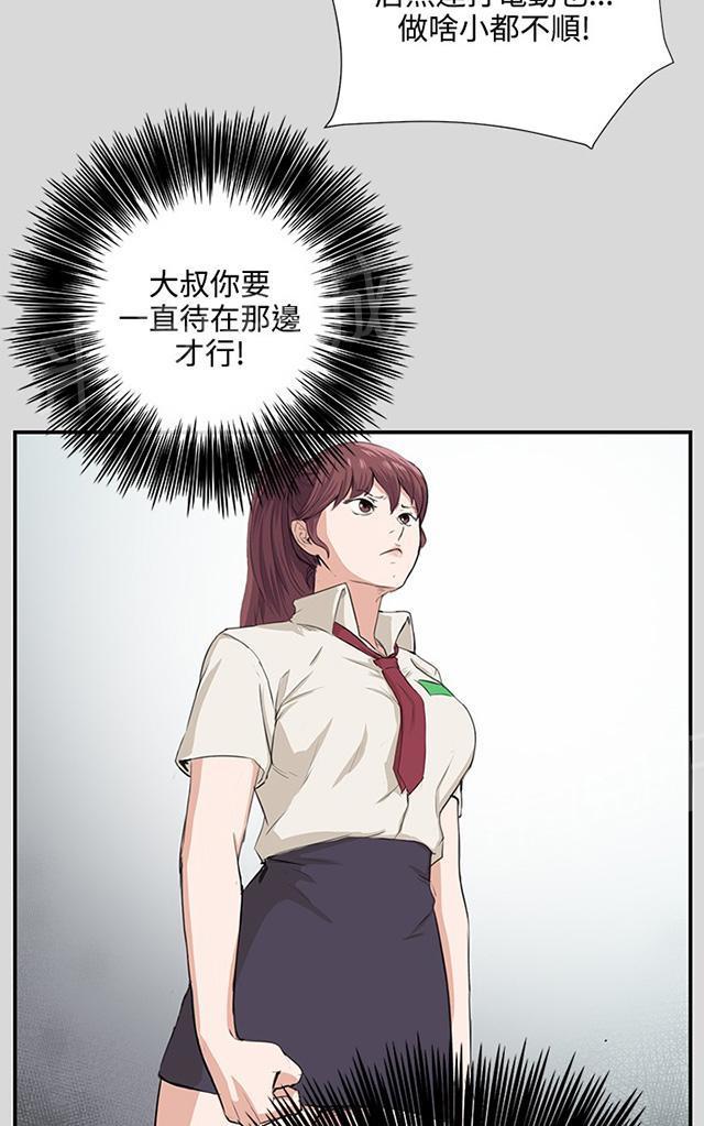 《午夜小卖部》漫画最新章节第57话 亲我免费下拉式在线观看章节第【59】张图片