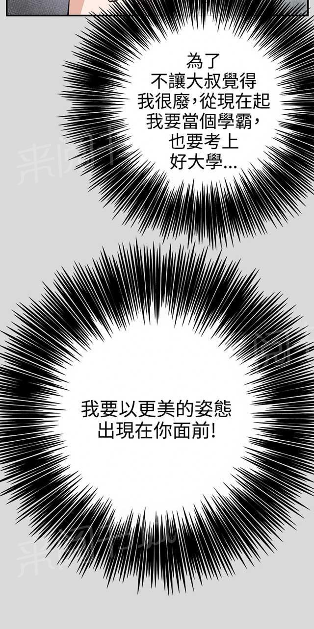 《午夜小卖部》漫画最新章节第57话 亲我免费下拉式在线观看章节第【58】张图片