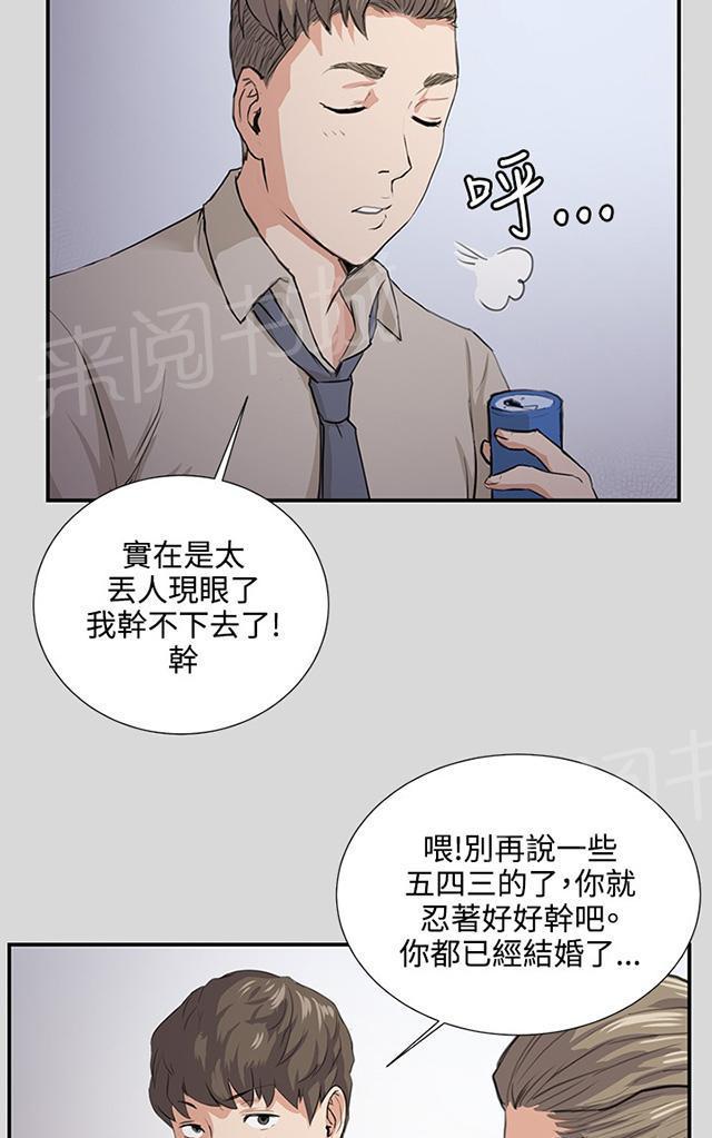 《午夜小卖部》漫画最新章节第57话 亲我免费下拉式在线观看章节第【56】张图片