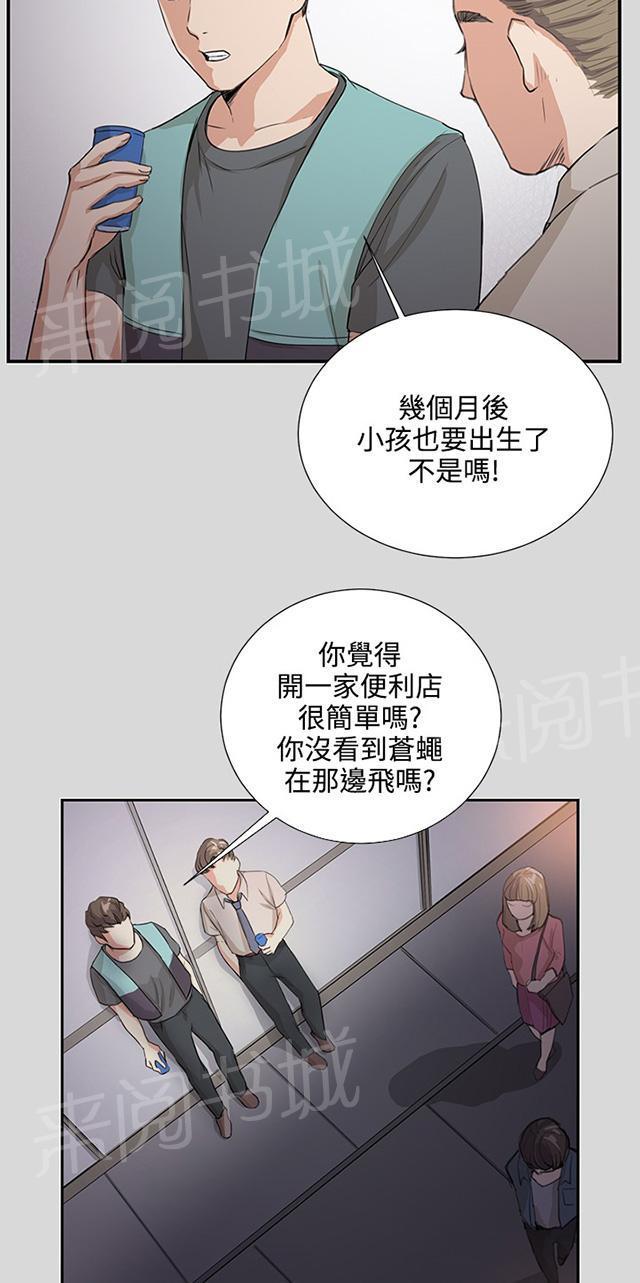 《午夜小卖部》漫画最新章节第57话 亲我免费下拉式在线观看章节第【55】张图片