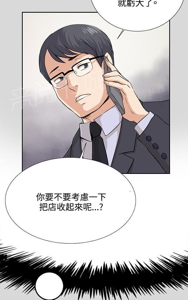 《午夜小卖部》漫画最新章节第57话 亲我免费下拉式在线观看章节第【53】张图片