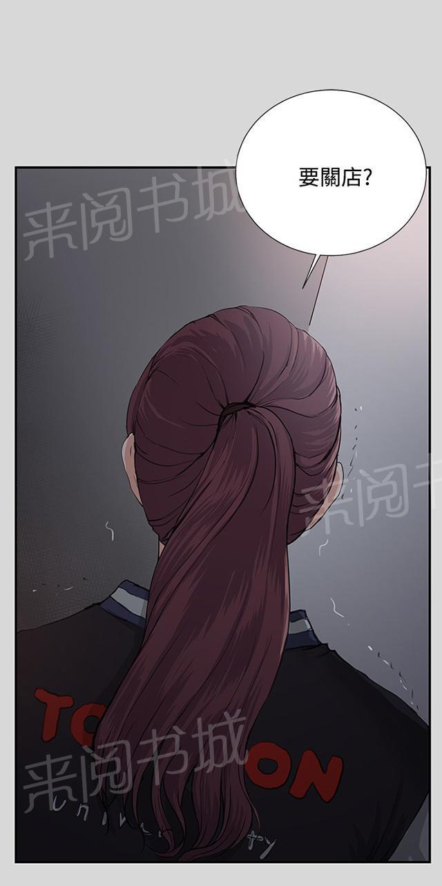 《午夜小卖部》漫画最新章节第57话 亲我免费下拉式在线观看章节第【50】张图片