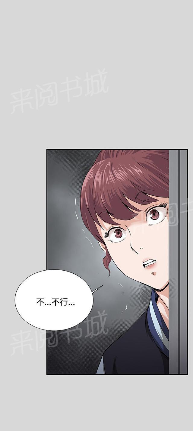 《午夜小卖部》漫画最新章节第57话 亲我免费下拉式在线观看章节第【49】张图片