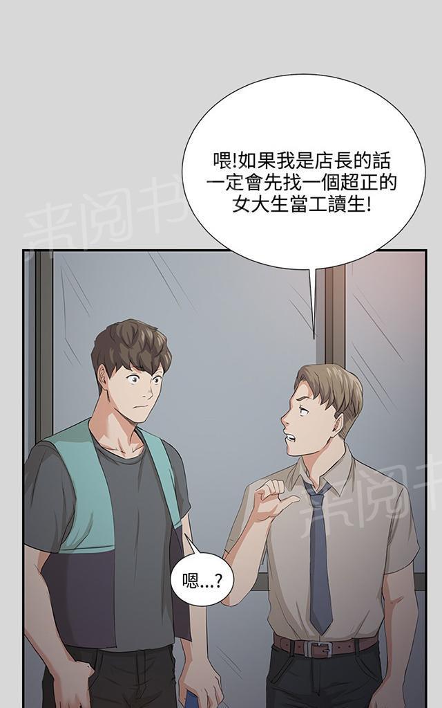 《午夜小卖部》漫画最新章节第57话 亲我免费下拉式在线观看章节第【48】张图片