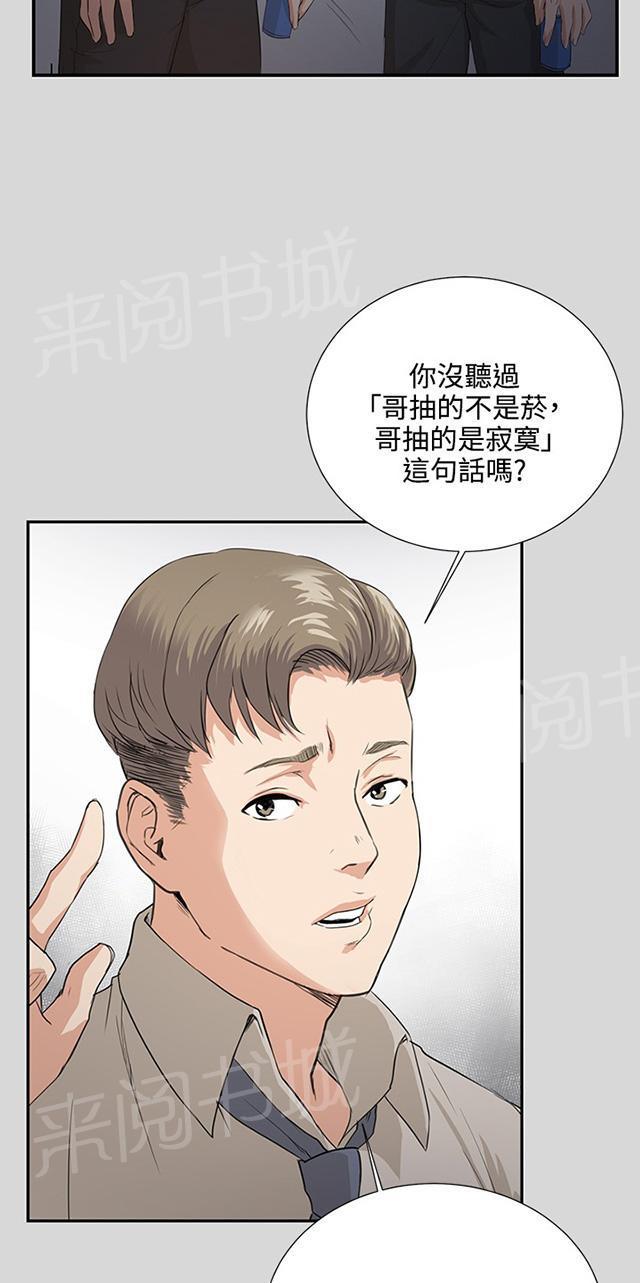 《午夜小卖部》漫画最新章节第57话 亲我免费下拉式在线观看章节第【47】张图片