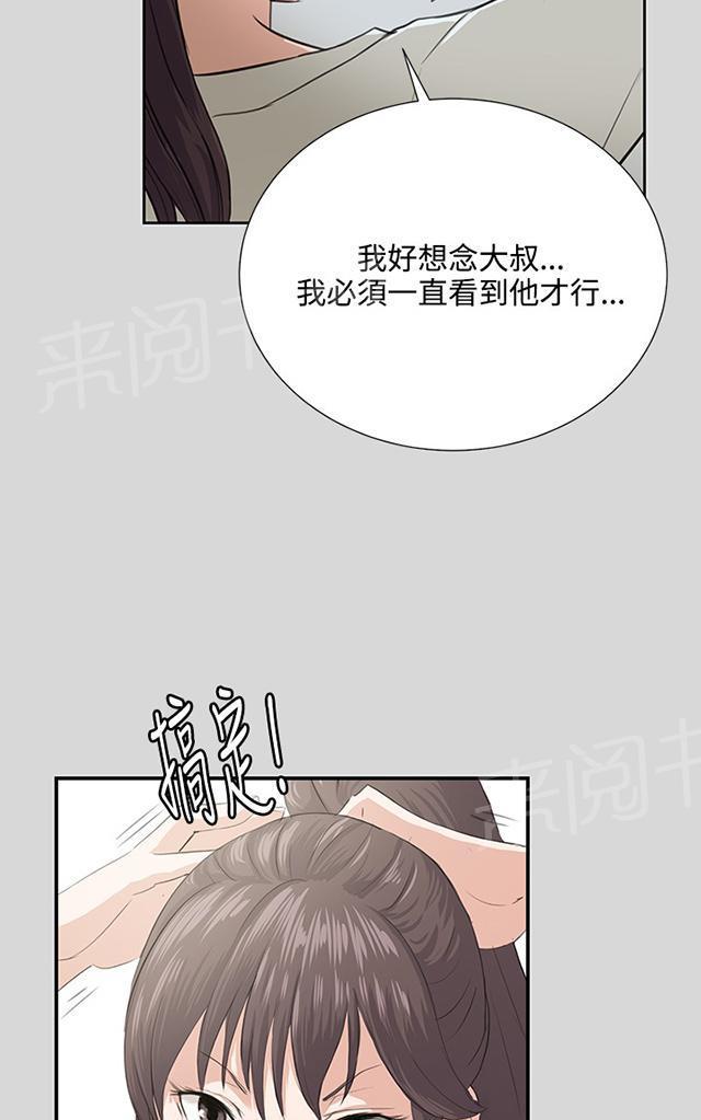 《午夜小卖部》漫画最新章节第57话 亲我免费下拉式在线观看章节第【42】张图片