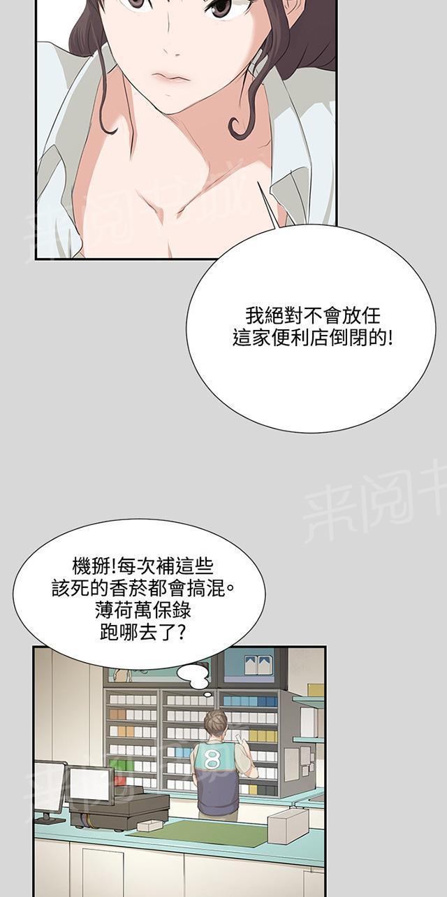 《午夜小卖部》漫画最新章节第57话 亲我免费下拉式在线观看章节第【41】张图片