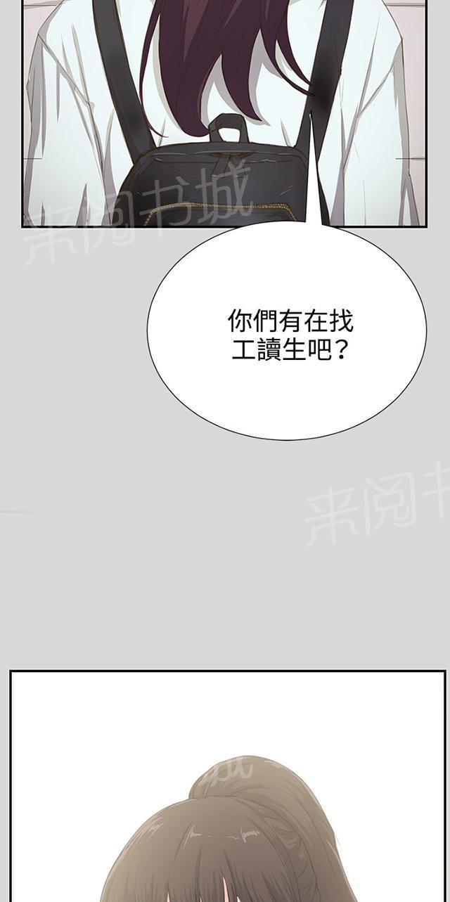 《午夜小卖部》漫画最新章节第57话 亲我免费下拉式在线观看章节第【38】张图片