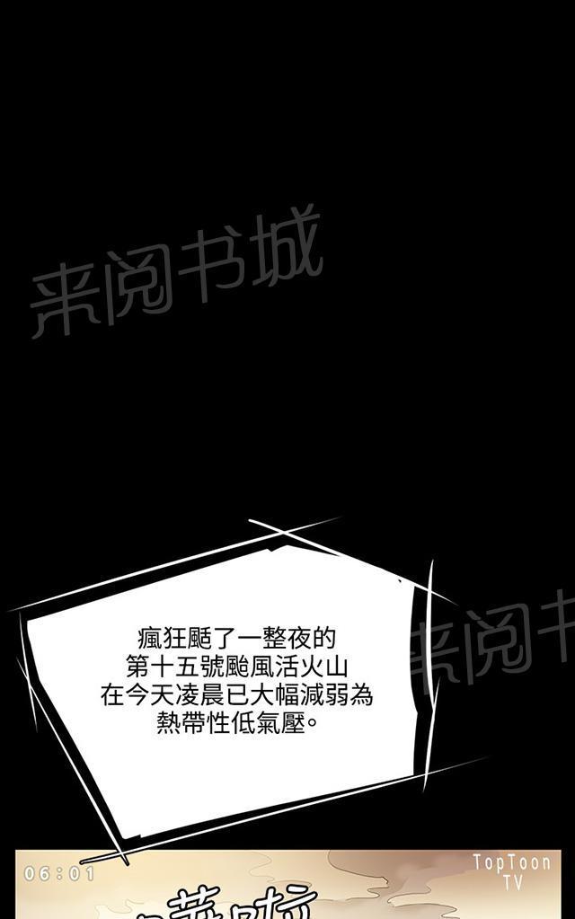 《午夜小卖部》漫画最新章节第57话 亲我免费下拉式在线观看章节第【36】张图片