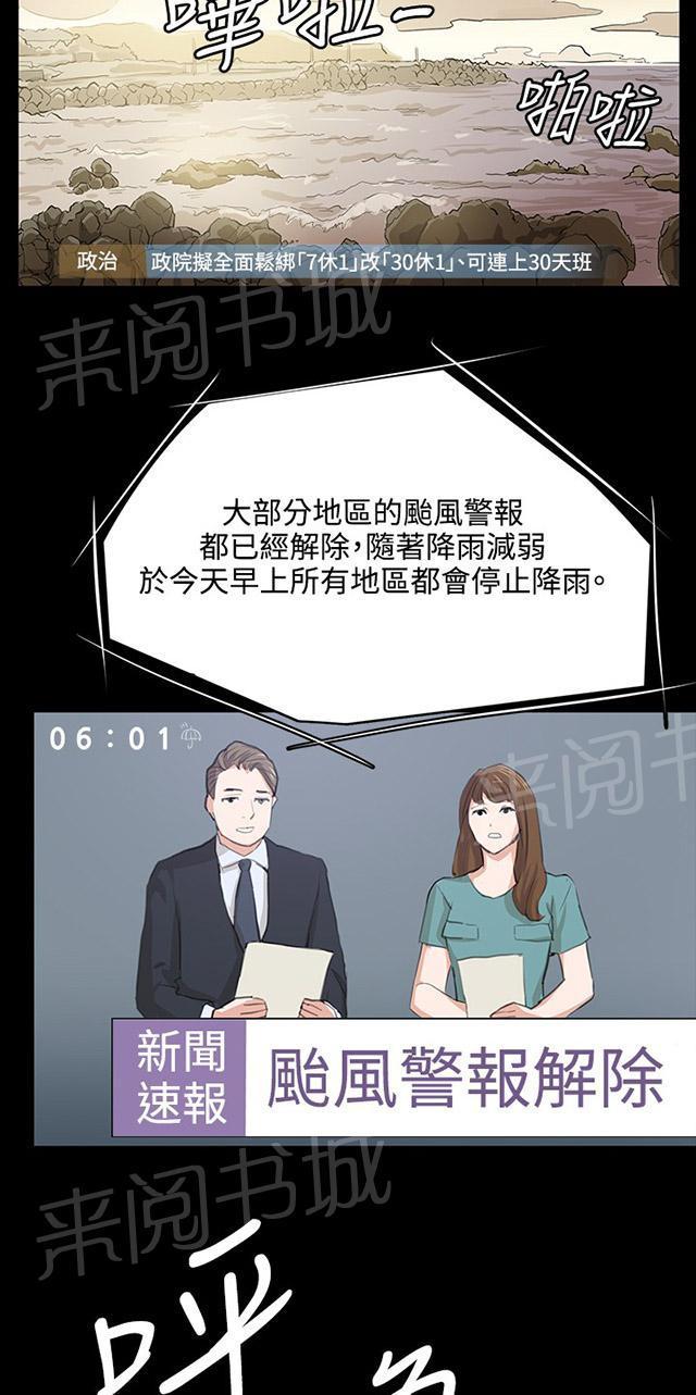 《午夜小卖部》漫画最新章节第57话 亲我免费下拉式在线观看章节第【35】张图片