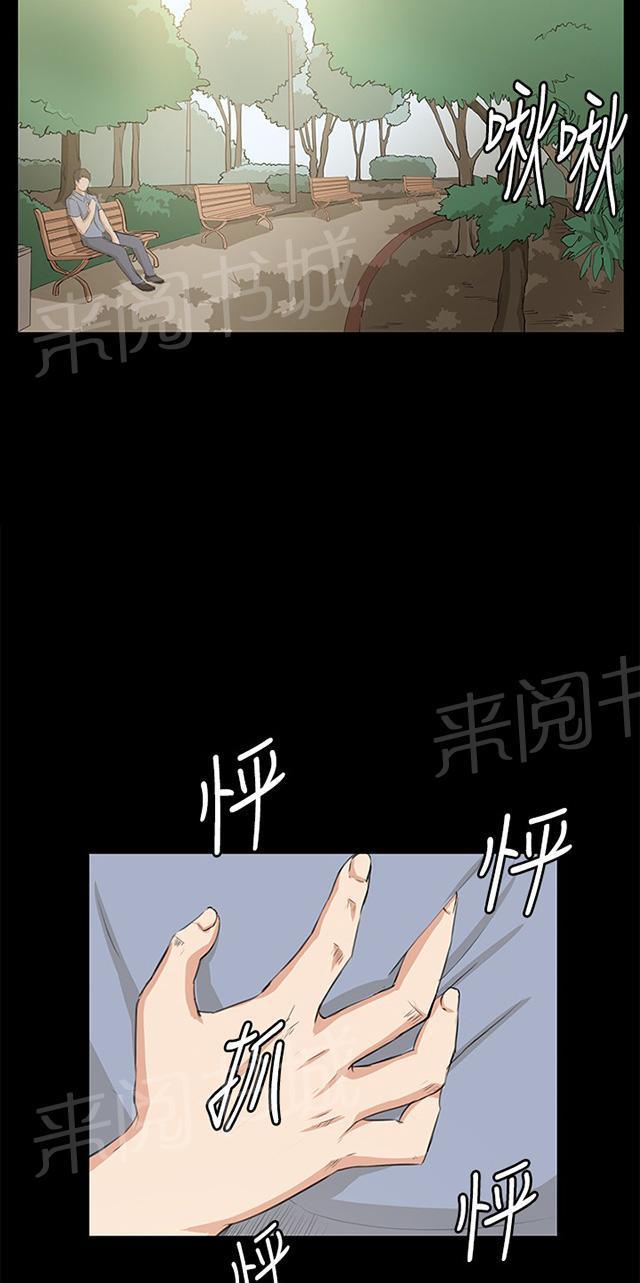 《午夜小卖部》漫画最新章节第57话 亲我免费下拉式在线观看章节第【26】张图片