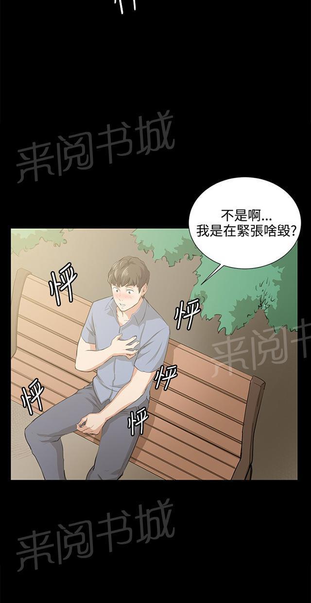 《午夜小卖部》漫画最新章节第57话 亲我免费下拉式在线观看章节第【25】张图片