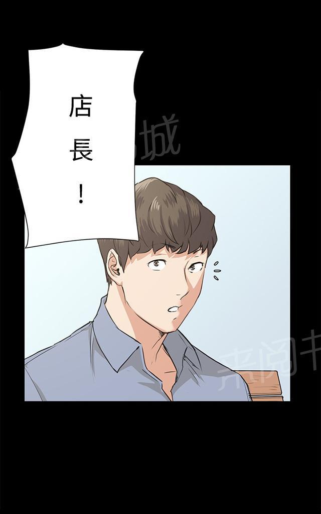 《午夜小卖部》漫画最新章节第57话 亲我免费下拉式在线观看章节第【24】张图片