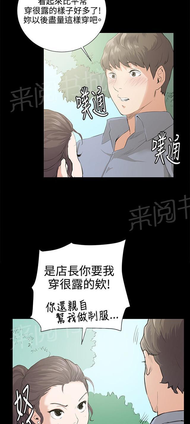 《午夜小卖部》漫画最新章节第57话 亲我免费下拉式在线观看章节第【19】张图片