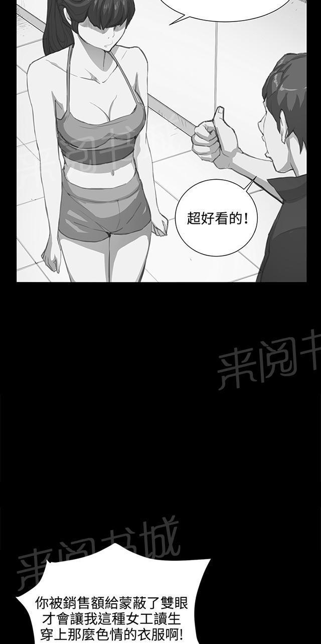 《午夜小卖部》漫画最新章节第57话 亲我免费下拉式在线观看章节第【17】张图片